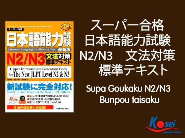 TẢI MIỄN PHÍ sách ngữ pháp Supa Goukaku N2/N3 Bunpou taisaku